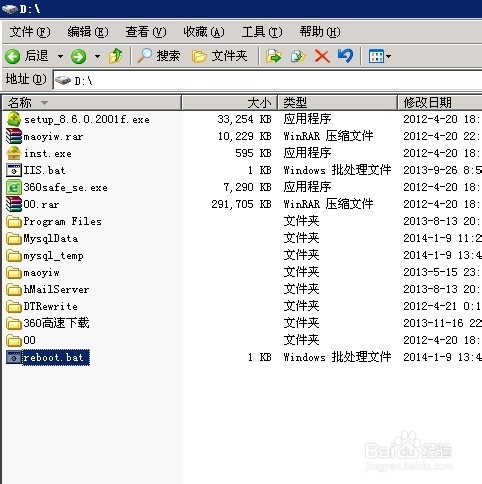 windows2003 server 定时自动重启的设置