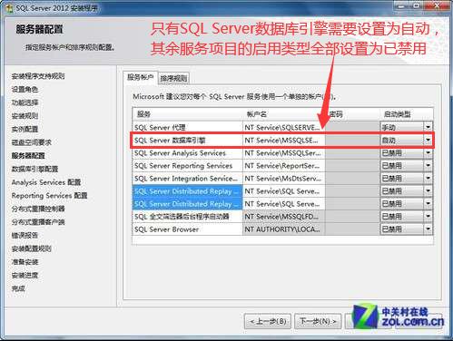 小个小时成功安装SQL Server 2012图解教程_脚本之家